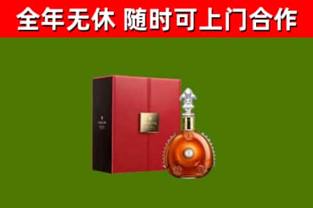 木垒回收路易十三