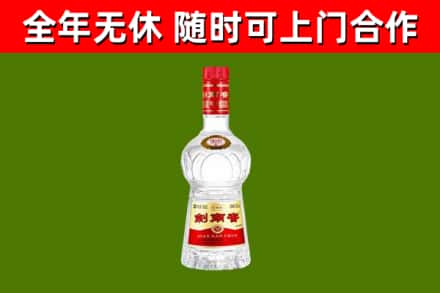 木垒烟酒回收剑南春水晶剑2.jpg