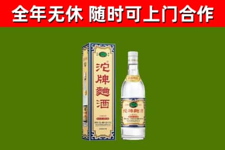木垒回收沱牌曲酒