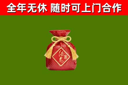 木垒烟酒回收酒鬼酒.jpg